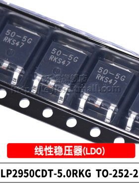 原装 LP2950CDT-5.0RKG 丝印50-5G TO-252-2 线性稳压器LDO芯片