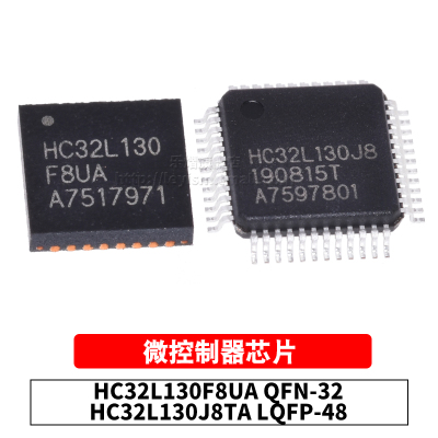 hc32l130f8ua微控制器ic