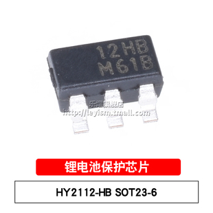 乐熠 HY2112-HB SOT-23-6 丝印12HB 单节锂电池保护IC芯片 HY2112