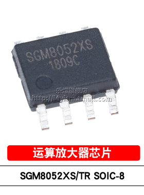乐熠 SGM8052XS/TR SOP8 轨至轨 输出CMOS运算放大器芯片 SGM8052