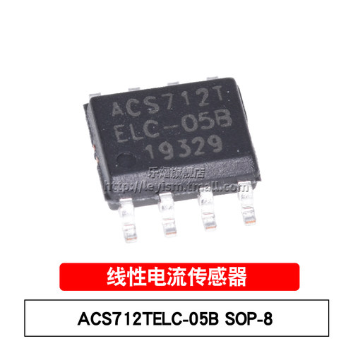 ACS712ELCTR-05B-TSOP8原装芯片