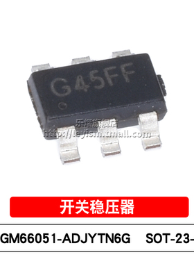 乐熠 SGM66051-ADJYTN6G/TR SOT23-6 丝印G45 开关稳压器芯片贴片