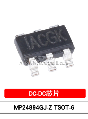 乐熠 MP24894GJ-Z SOT23-6 丝印IACG 芯片 贴片LED的电流控制器IC