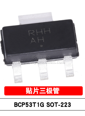 原装 晶体管 BCP53T1G 丝印AH SOT-223 PNP 80V/1.5A 贴片三极管