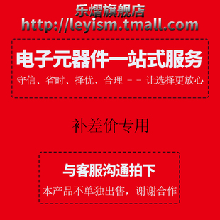 BOM表报价 件 补运费 器件配单IC芯片电阻电容电子元 电子元