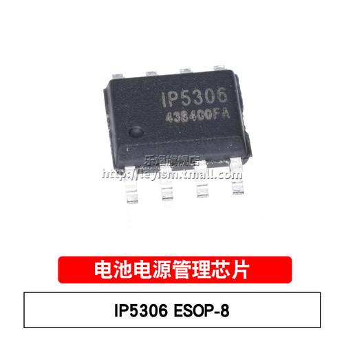 IP5306ESOP-8原装芯片