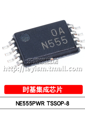 全新原装 NE555PWR 丝印N555 TSSOP-8 振荡器 单精度定时器芯片