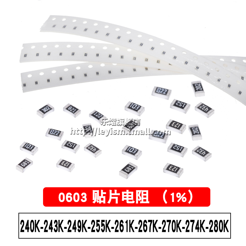 0603 1/10W 贴片电阻 0R-10M 拍1件=100个
