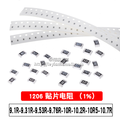1206 1% 9.1R 9.31R 9.53R 9.76R 10R 10.2R 10R5 10.7R 贴片电阻