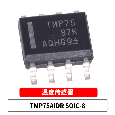 TMP75AIDRSOIC-8原装芯片