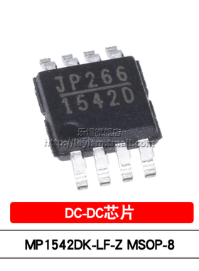 MP1542DK-LF-Z MSOP-8 丝印1542D 升压转换器 开关稳压 DC-DC芯片