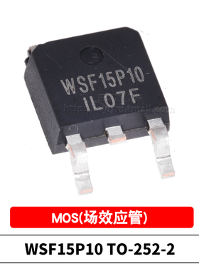 原装 贴片MOS WSF15P10 TO252-2(DPAK) P沟道-100V/-13A 场效应管