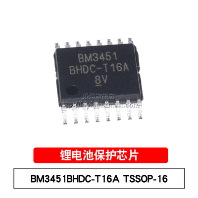 原装bm3451贴片充电保护IC芯片