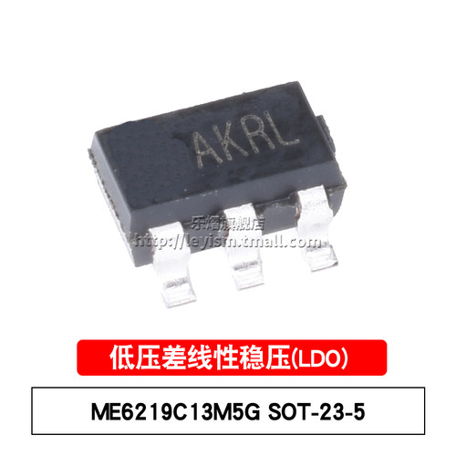 乐熠 ME6219C13M5G SOT-23-5 丝印AK 贴片 低压差线性稳压LDO芯片
