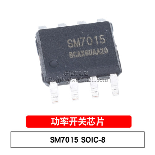 SM7015SOP-8功率开关芯片
