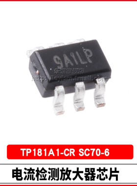 乐熠 TP181A1-CR SC70-6 丝印9A1 贴片 TP181 电流检测放大器芯片