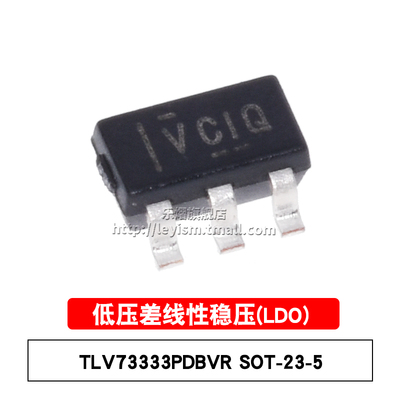 原装 TLV73333PDBVR 丝印VCIQ SOT23-5 300mA低压降稳压器LDO芯片