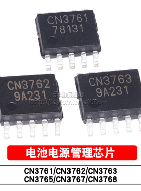 原装CN3761/CN3762/CN3763/CN3765/CN3767/CN3768 SOP 充电IC芯片