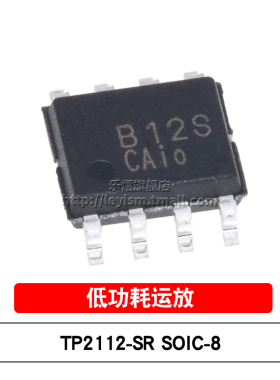 全新原装 贴片 TP2112-SR 丝印B12S SOIC-8 低功耗运算放大器芯片