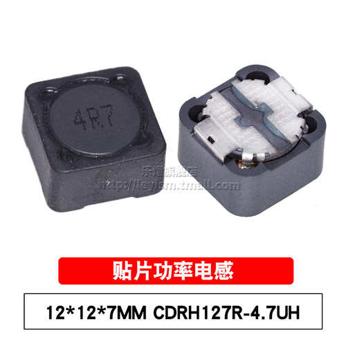 乐熠 CDRH127R 12*12*7MM 4.7uH (4R7) 屏蔽电感/贴片功率电感