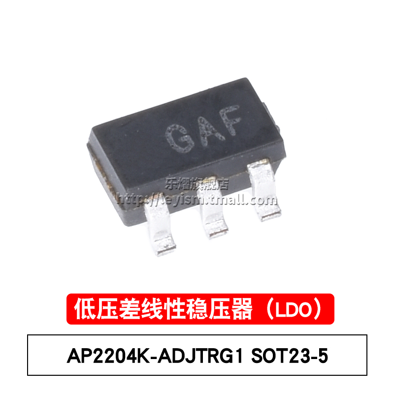 乐熠 AP2204K-ADJTRG1丝印GAF SOT23-5贴片低压差线性稳压器LDO