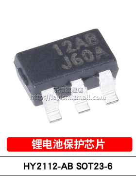 乐熠 HY2112-AB 丝印12AB SOT-23-6 贴片 1/单节锂电池保护IC芯片