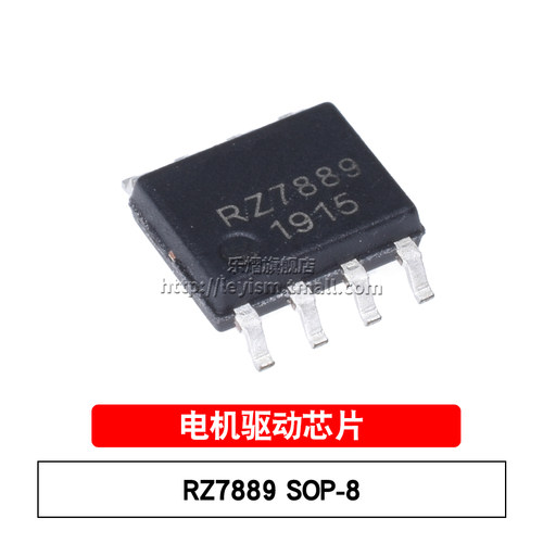 RZ7889SOP-8马达驱动芯片
