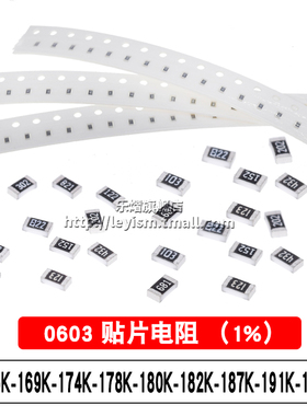 0603 1% 165K 169K 174K 178K 180K 182K 187K 191K 196K贴片电阻