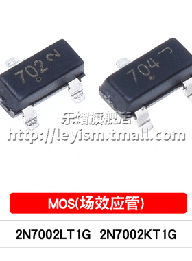 乐熠 贴片 2N7002KT1G 2N7002LT1G SOT-23 N沟道 MOS场效应管