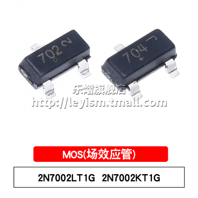 乐熠 贴片 2N7002KT1G 2N7002LT1G SOT-23 N沟道 MOS场效应管