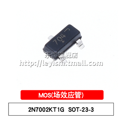 乐熠 2N7002KT1G SOT-23 丝印704 贴片 N沟道MOS场效应管 1件=5个