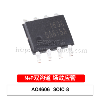 AO4606SOIC-8原装芯片