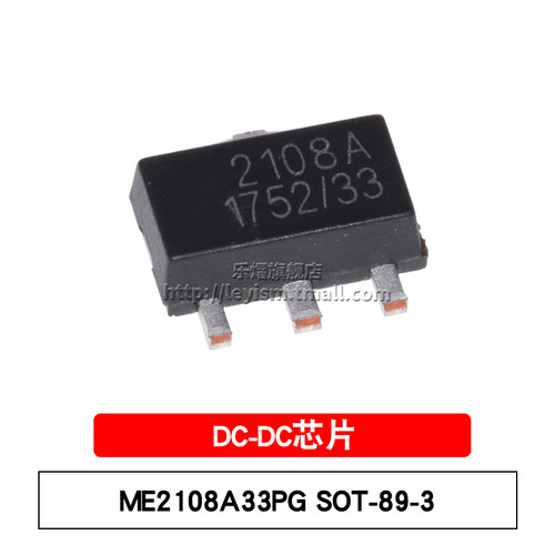 原装 ME2108A33PG SOT-89 ME2108A 贴片3.3V 升压转换器DC-DC芯片