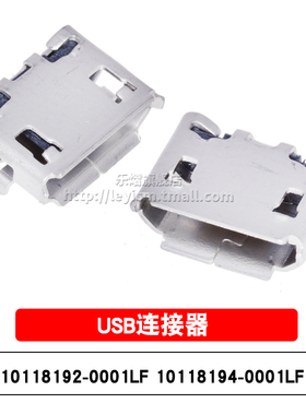 10118192-0001LF 10118194-0001LF SMD 5pin 母座 贴片USB连接器