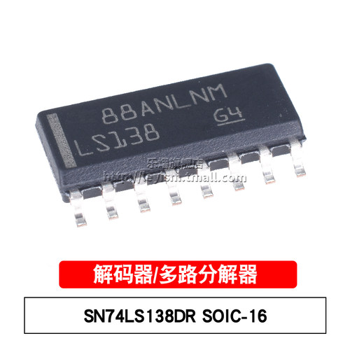 SN74LS138DR 丝印LS138 SOP-16 3到8线路解码器/多路解复用器芯片