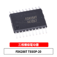 FD6288T TSSOP20 250V三相栅极驱动器 FD6288航模电调芯片 全新