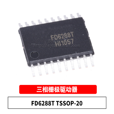 FD6288T TSSOP20 250V三相栅极驱动器 FD6288航模电调芯片 全新