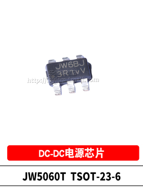 降压IC JW5026 JW5060T 5018B 5359 5361M SOT23-6 DC-DC电源芯片