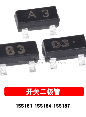 乐熠 1SS181 1SS184 1SS187 丝印A3 B3 D3 SOT-23 贴片开关二极管