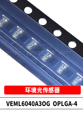 原装 VEML6040A3OG 封装OPLGA-4 RGBW颜色传感器芯片贴片 I2C接口