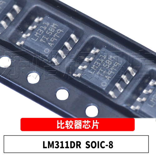 原装LM311DRSOP-8比较器芯片