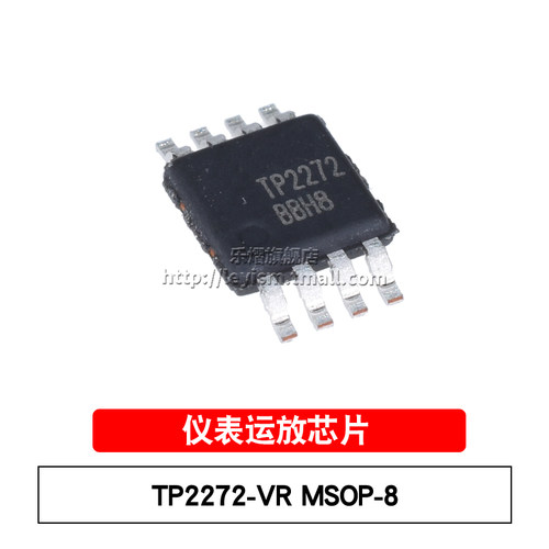 乐熠 TP2272-VR 贴片TP2272 MSOP-8 输入输出轨到轨 仪表运放芯片