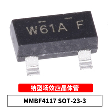 原装 MMBF4117 丝印61A SOT23-3 N沟道 40V 贴片结型场效应晶体管