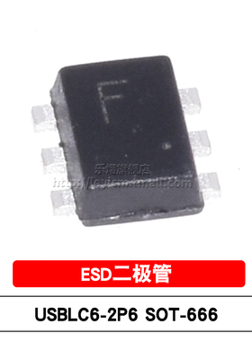原装 USBLC6-2P6 丝印F SOT-666 TVS/ESD保护器IC 贴片二极管阵列