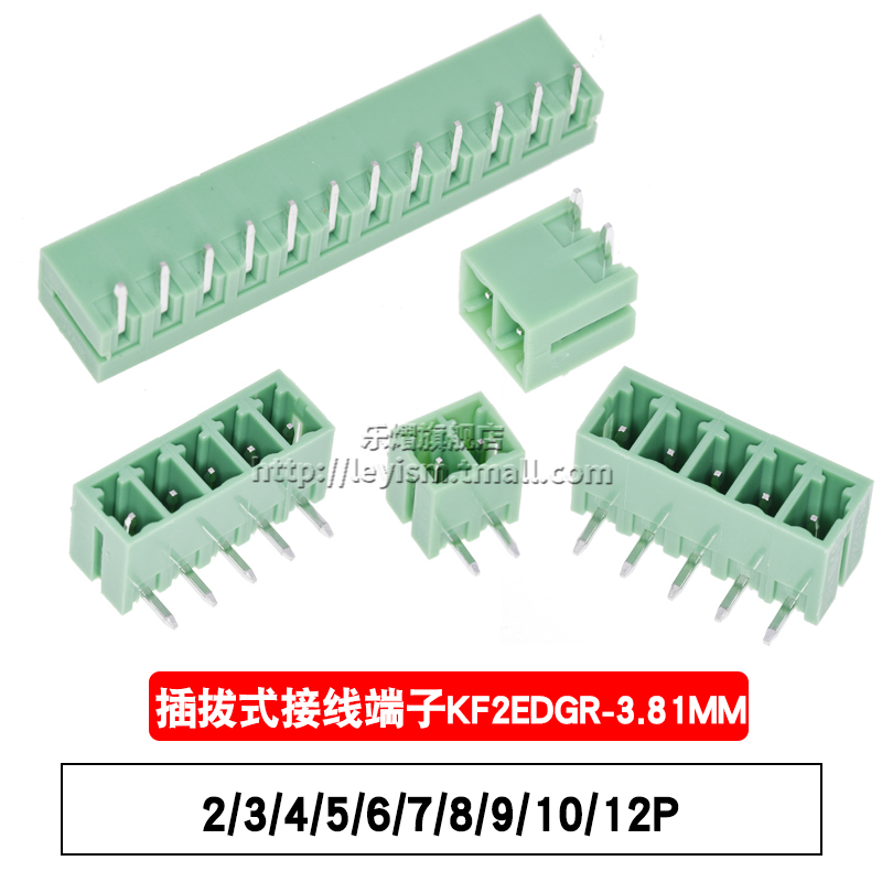 间距3.81MM拔插式接线端子