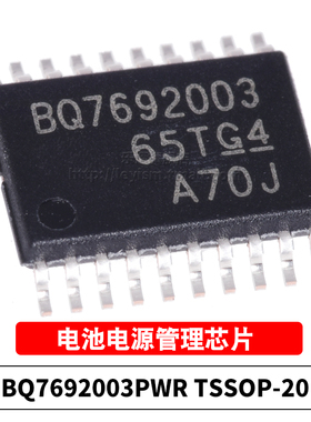 原装 BQ7692003PWR TSSOP-20 BQ7692003 贴片 电池电源管理IC芯片