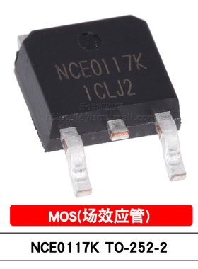 原装 贴片MOSFET NCE0117K TO-252-2L N沟道 100V/17A 场效应管