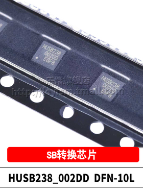 原装 HUSB238_002DD HUSB238 封装 DFN-10L 贴片PD协议诱骗IC芯片