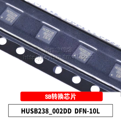 原装HUSB238_002DDUSB转换芯片
