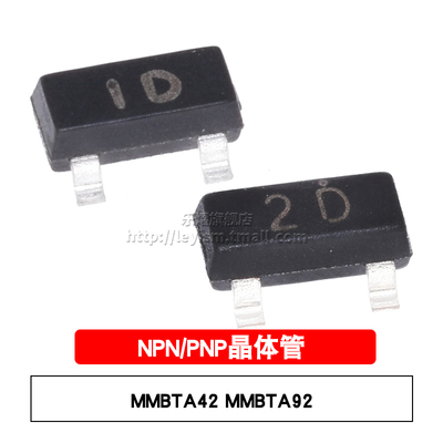 贴片 MMBTA42/A92LT1G 丝印1D/2D SOT23-3 A42/A92 三极管（100）